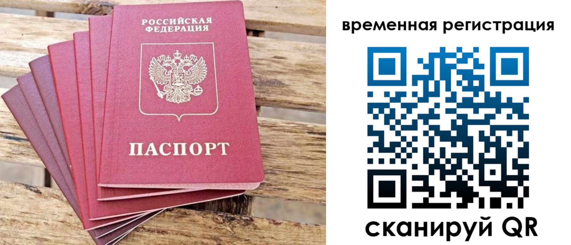 купить прописку в Кохме