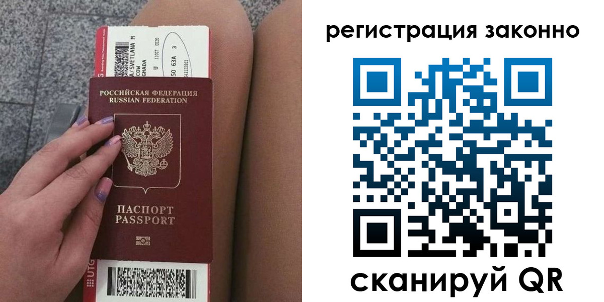 прописка в квартире в Кохме