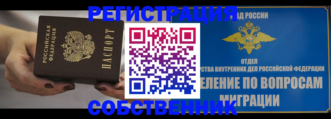 прописка иностранных граждан в Кохме