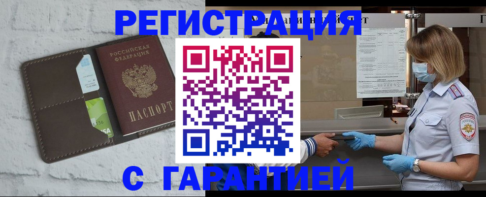 прописка регистрация в Кохме