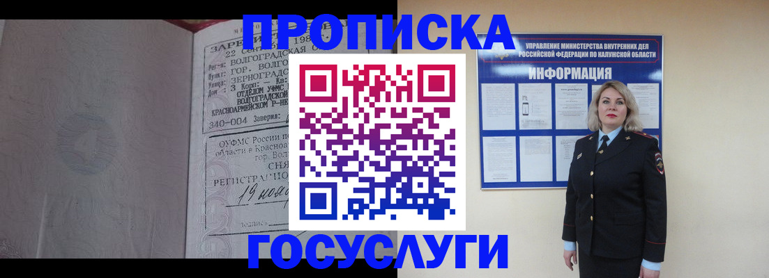 прописка для кредита в Кохме